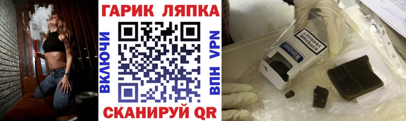 что такое наркотик  Новоржев  ГАШИШ хэш 