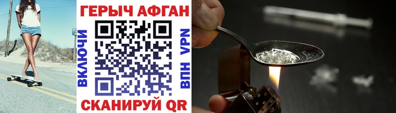 как найти наркотики  Новоржев  ГЕРОИН белый 