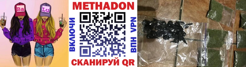 Метадон мёд  Новоржев 
